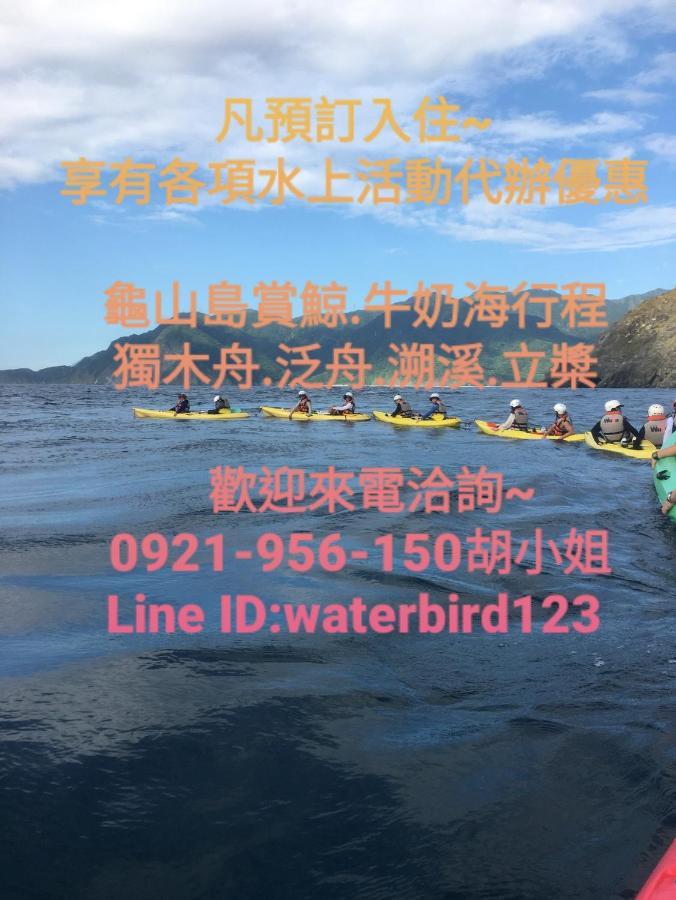 Water Bird Family Leilighet Toucheng Eksteriør bilde